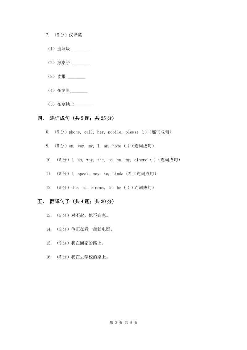 闽教版（三年级起点）小学英语五年级上册Unit 7 Part B 同步练习2.doc_第2页