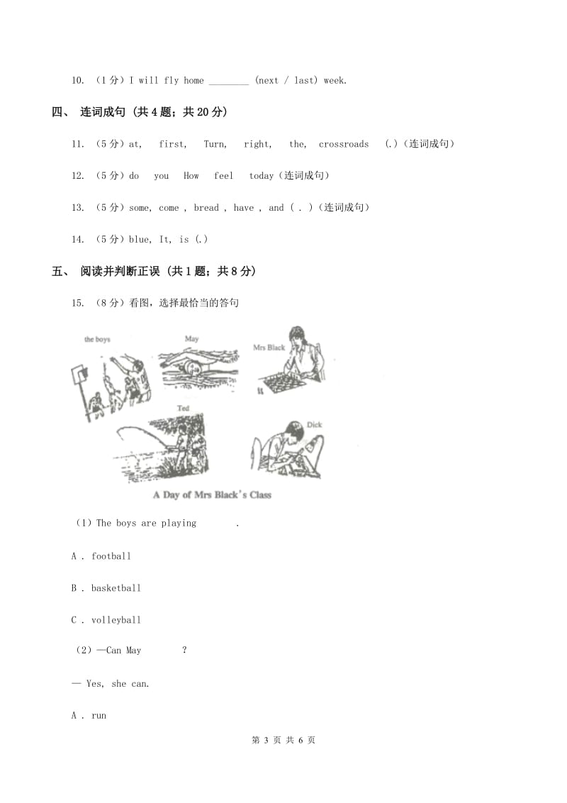 外研版（一起点）小学英语六年级上册Module 3 Unit 1 Have yougot any stamps from china？同步练习（I）卷.doc_第3页