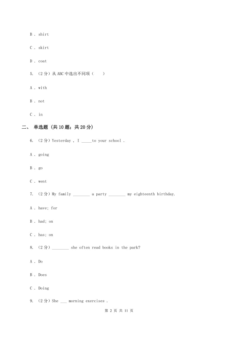 外研版（三起点）2019-2020学年小学英语五年级上册Module 8单元练习A卷.doc_第2页