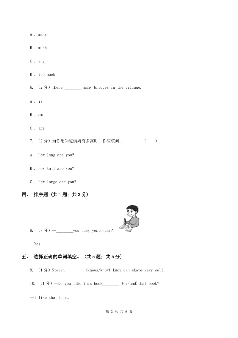 冀教版（三年级起点）小学英语四年级上册Unit 3 Lesson 15 In the City 同步练习（I）卷.doc_第2页