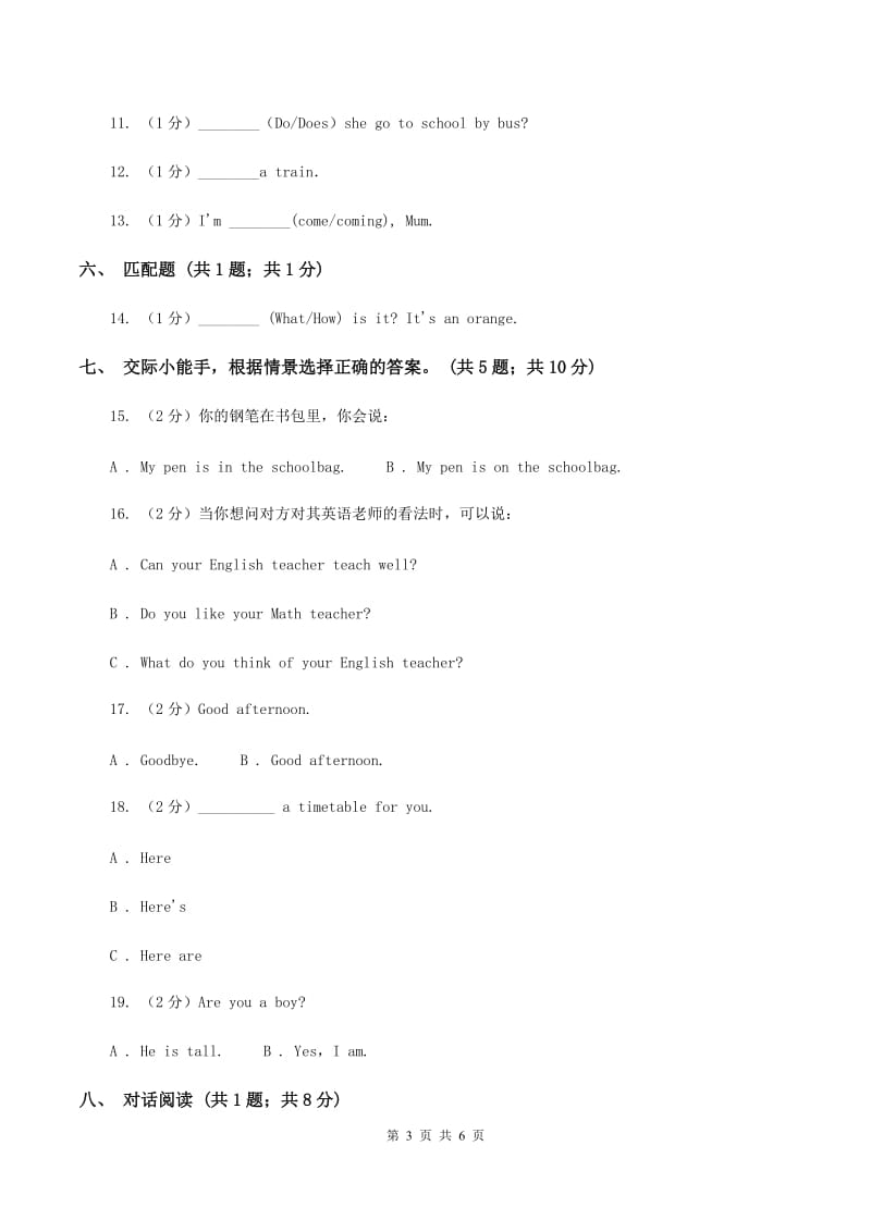 冀教版（三年级起点）小学英语四年级上册Unit 3 Lesson 15 In the City 同步练习（I）卷.doc_第3页