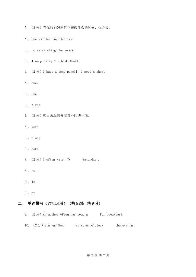 牛津上海版（深圳用）小学英语五年级上册Module 1 Unit 3 同步练习（2）.doc_第2页