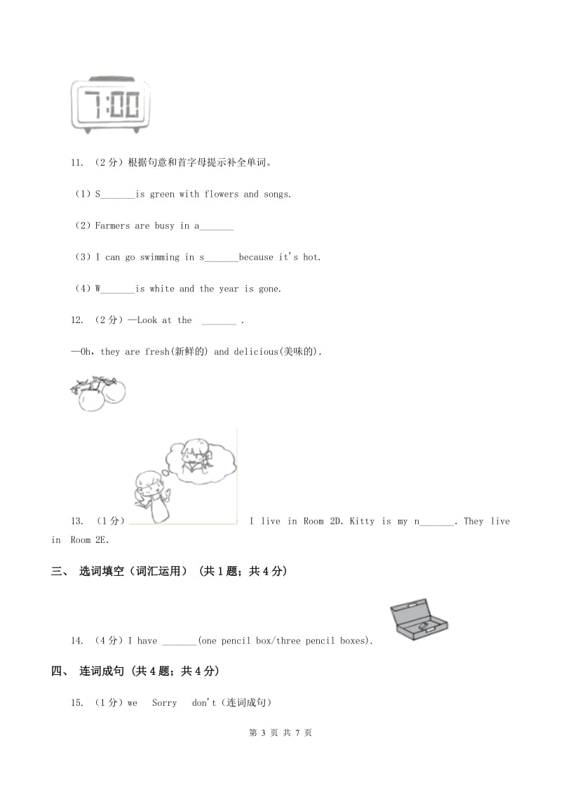 牛津上海版（深圳用）小学英语五年级上册Module 1 Unit 3 同步练习（2）.doc_第3页