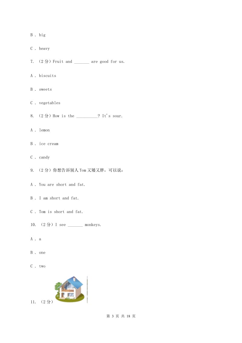 牛津上海版（深圳用）英语二年级下册Module 3 Things around us Unit 8 Traffic rules同步测试（一）D卷.doc_第3页