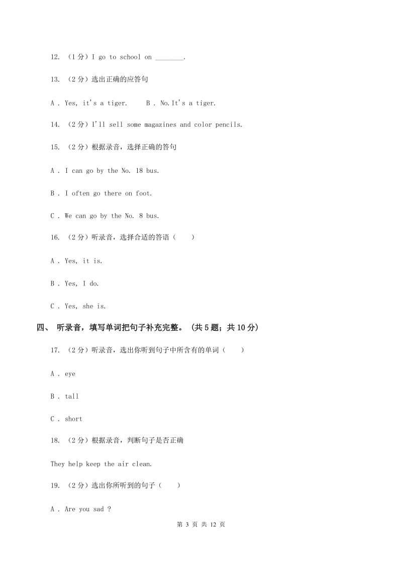 外研版2019-2020学年小学英语四年级上册module 6测试题（暂无听力音频）（II ）卷.doc_第3页