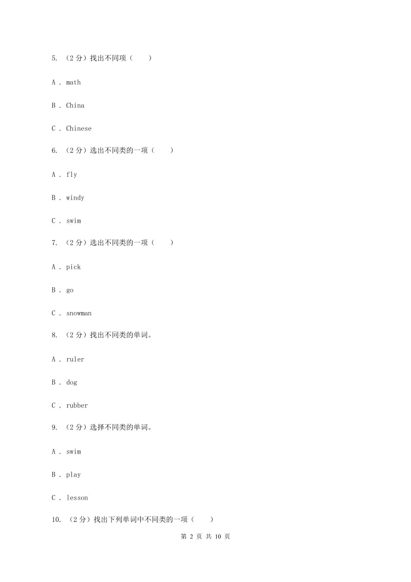 外研版（三起点）2019-2020学年小学英语六年级上册Module 8单元练习D卷.doc_第2页