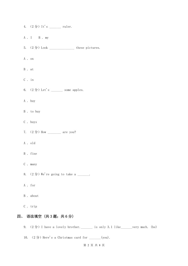 牛津上海版（深圳用）2019-2020学年小学英语五年级下册Moudle 1 Unit 1同步练习.doc_第2页