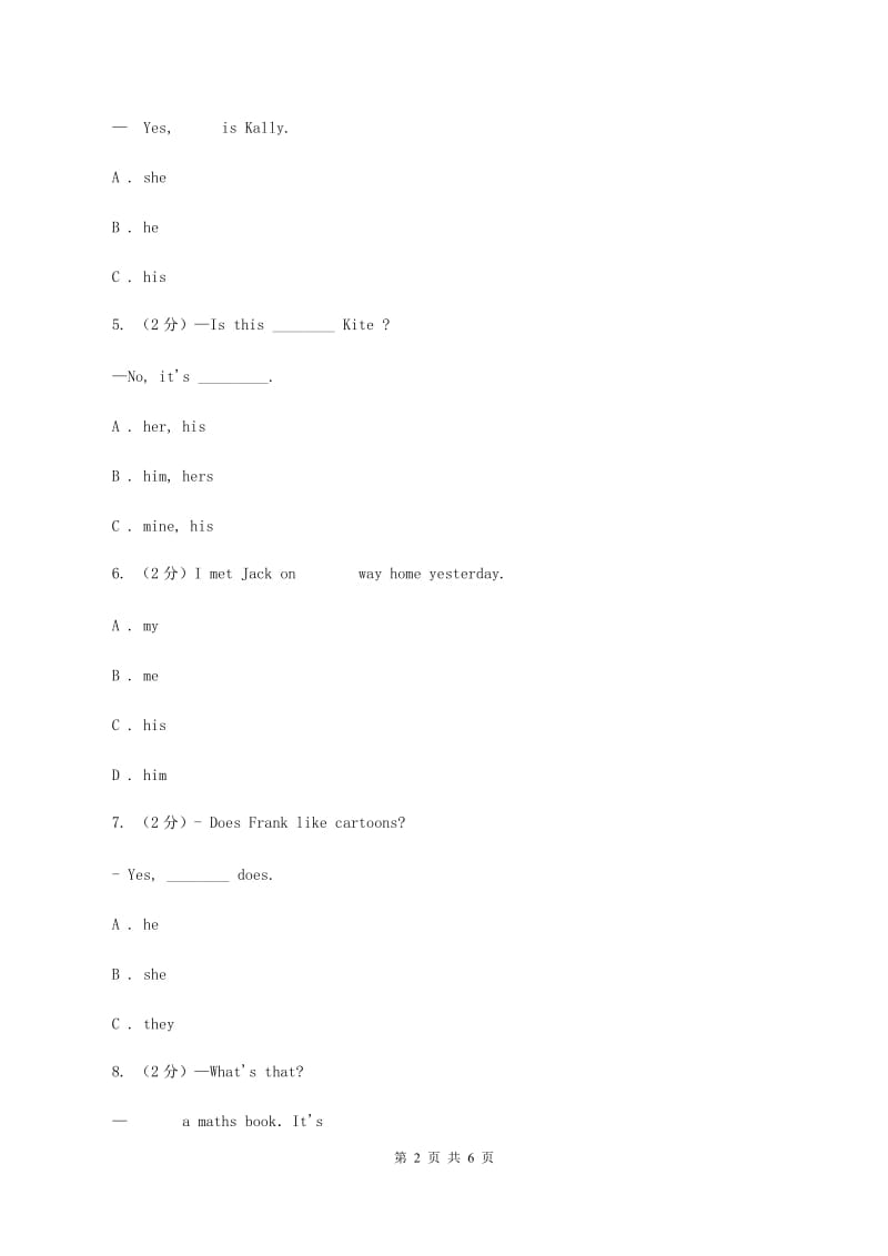 外研版（三年级起点）英语五年级上册Module 4 Unit 2 Whats the matter with Daming_ 同步检测A卷.doc_第2页