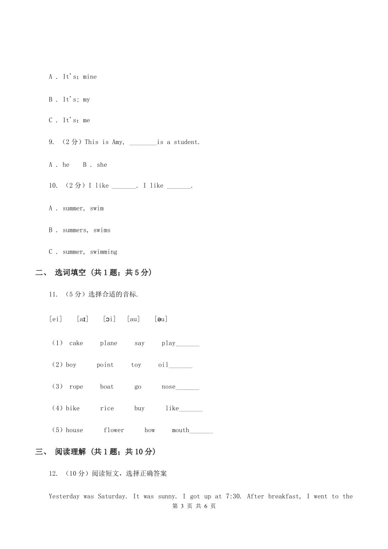 外研版（三年级起点）英语五年级上册Module 4 Unit 2 Whats the matter with Daming_ 同步检测A卷.doc_第3页