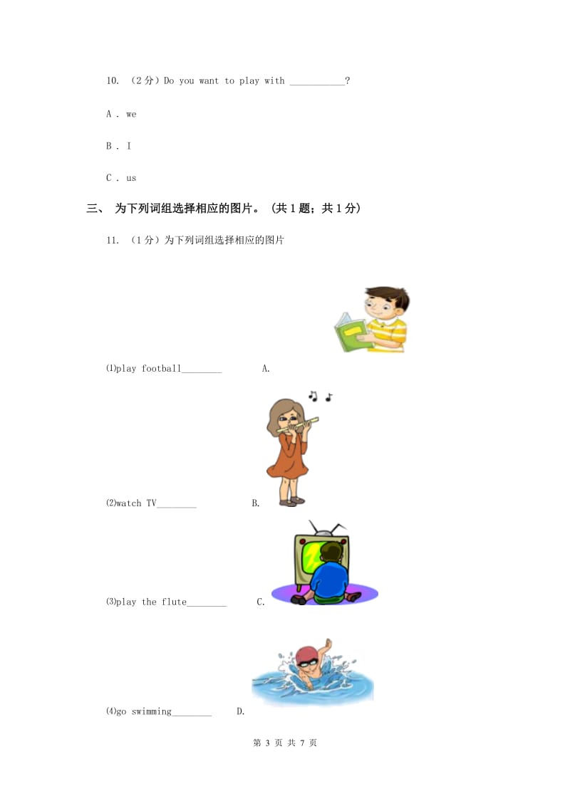 外研版（一起点）小学英语二年级上册Module 6单元测试卷.doc_第3页