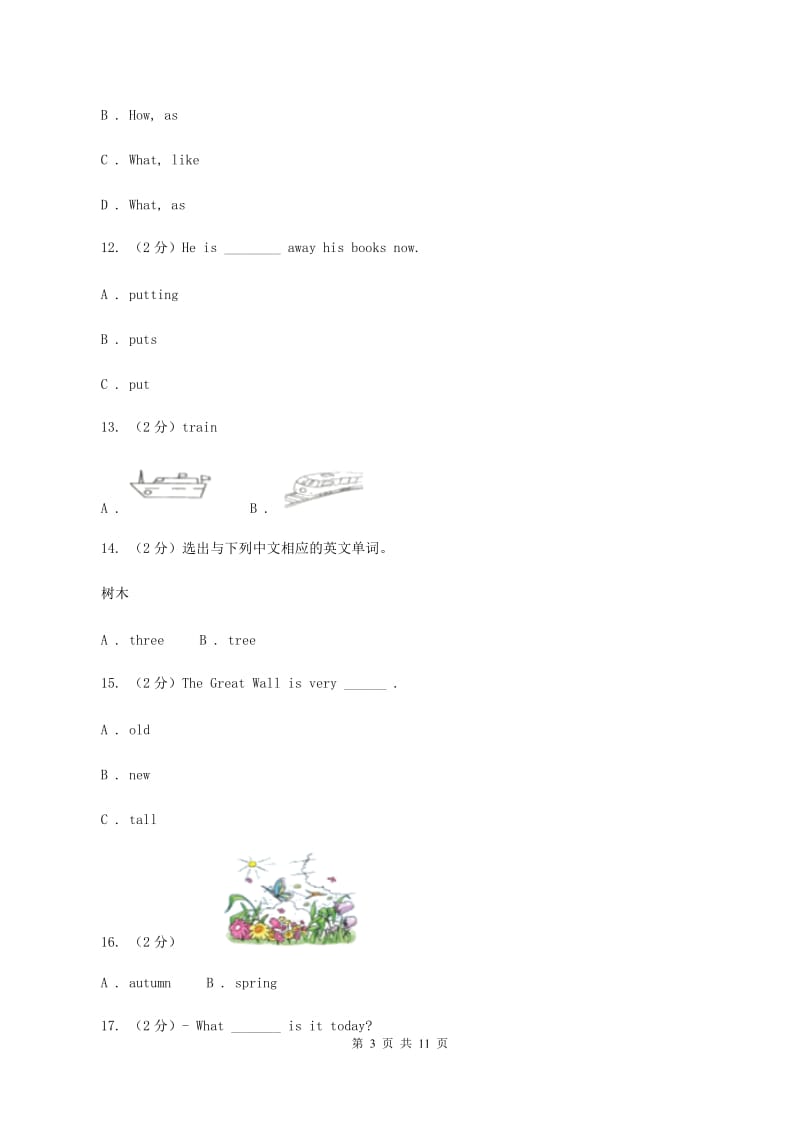 牛津上海版备战2020年小升初专题复习（语法专练）——名词（I）卷.doc_第3页