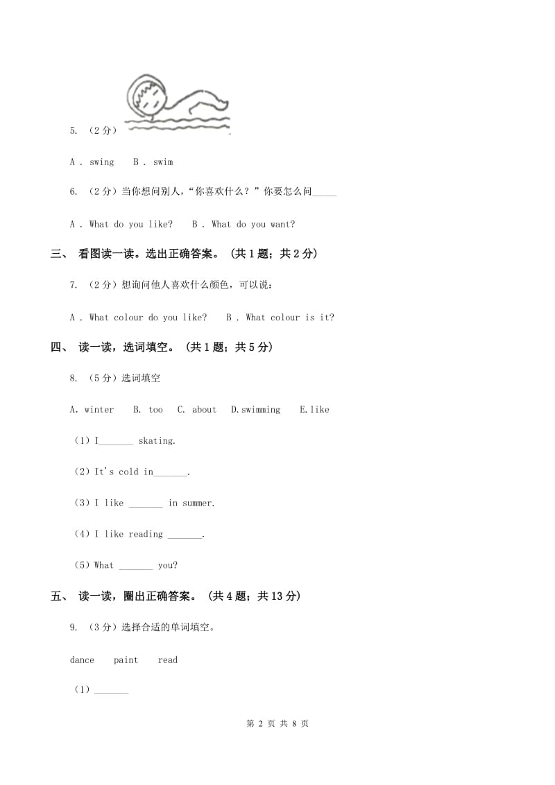 牛津上海版（深圳用）三年级下册 Module 3 My colourful life. unit 7 Hobbies同步练习.doc_第2页