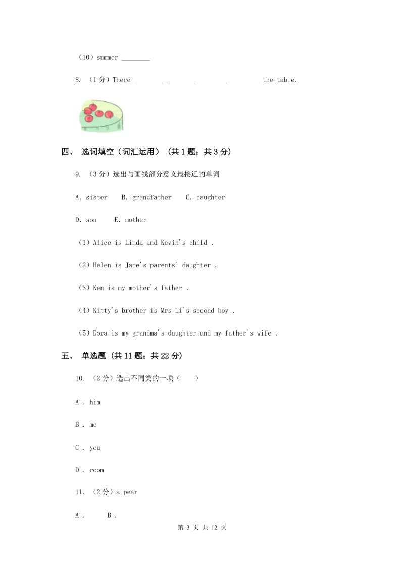 牛津上海版（深圳用）小学英语六年级上册Module 2 Unit 4 同步练习（1）.doc_第3页