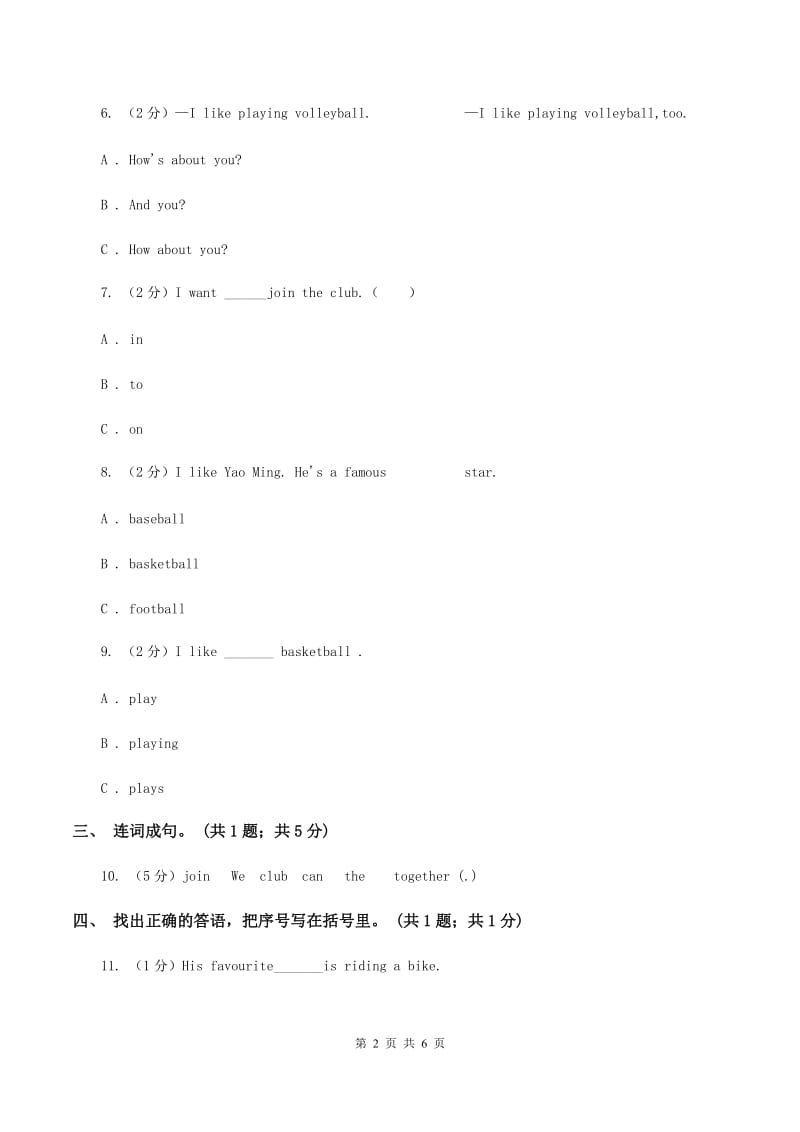 牛津版英语四年级下册 Module 2 My favourite things Unit 5 Sport同步练习D卷.doc_第2页