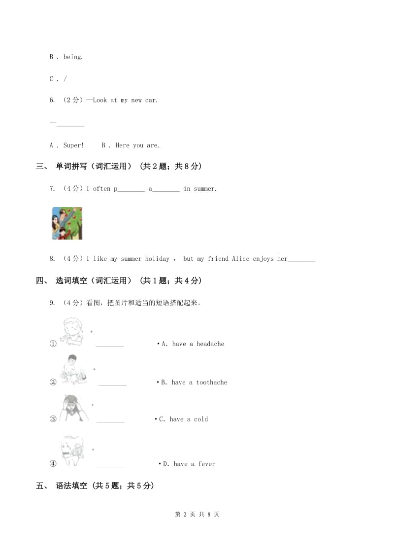 牛津上海版（深圳用）2019-2020学年小学英语五年级下册Moudle 3 Unit 9同步练习A卷.doc_第2页