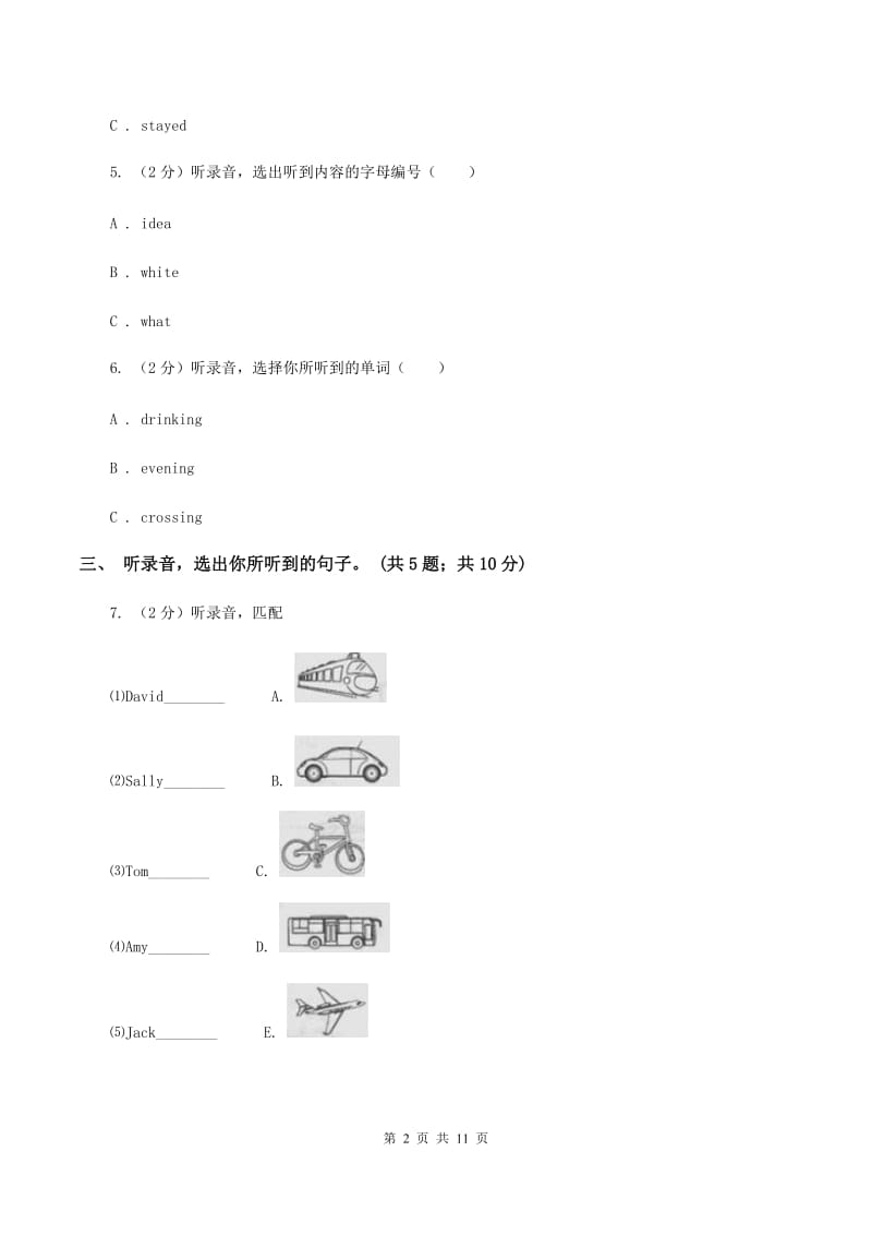 人教精通版（三起点）小学英语三年级上册Unit 3 Look at my nose.单元测试卷（不含完整音频）B卷.doc_第2页