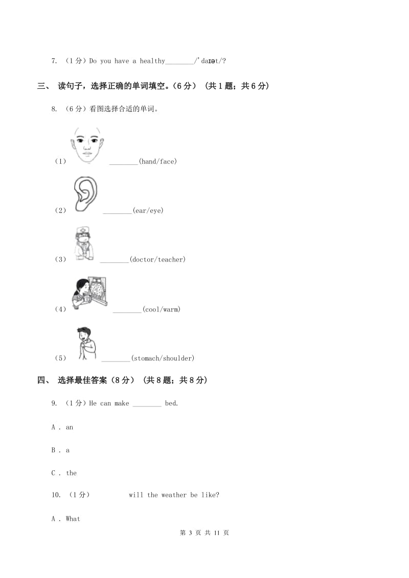 闽教版2019-2020学年四年级下学期英语月考试卷A卷.doc_第3页