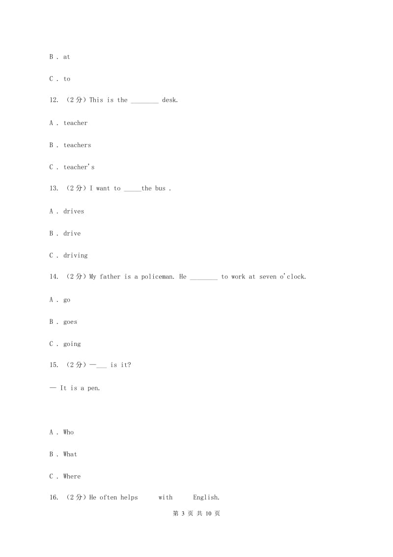 外研版2019-2020学年小学英语四年级下册Module 2测试卷B卷.doc_第3页