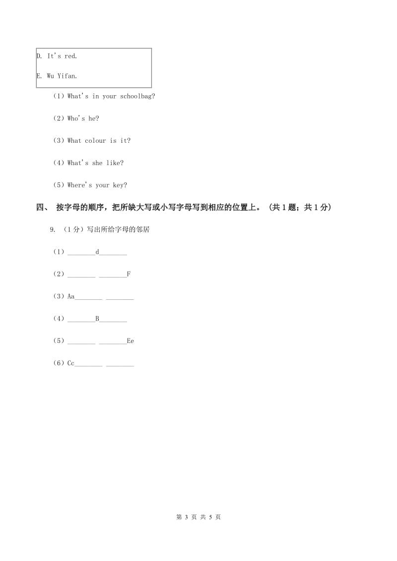 新版2019-2020学年小学英语三年级上学期英语期末考试试卷C卷.doc_第3页