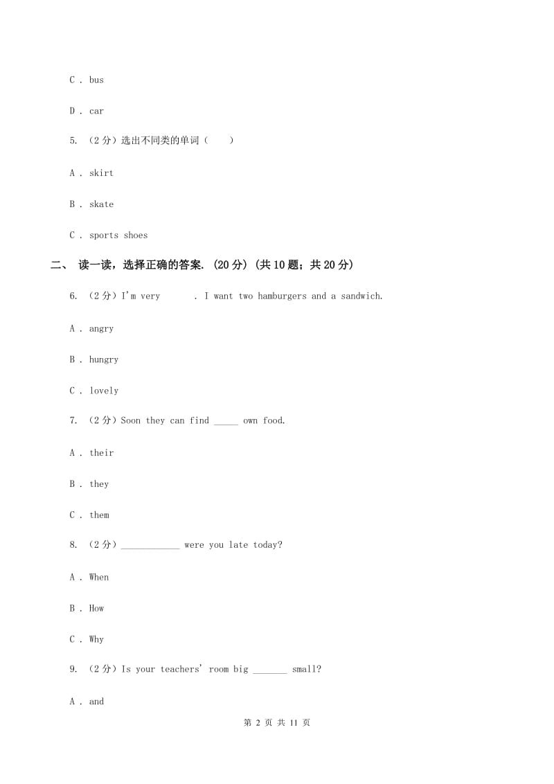 朗文版2019-2020学年度六年级下学期英语期中考试试卷B卷.doc_第2页