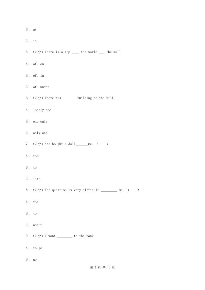 小学英语外研版（三年级起点）2019-2020学年五年级下册Module 4测试卷D卷.doc_第2页