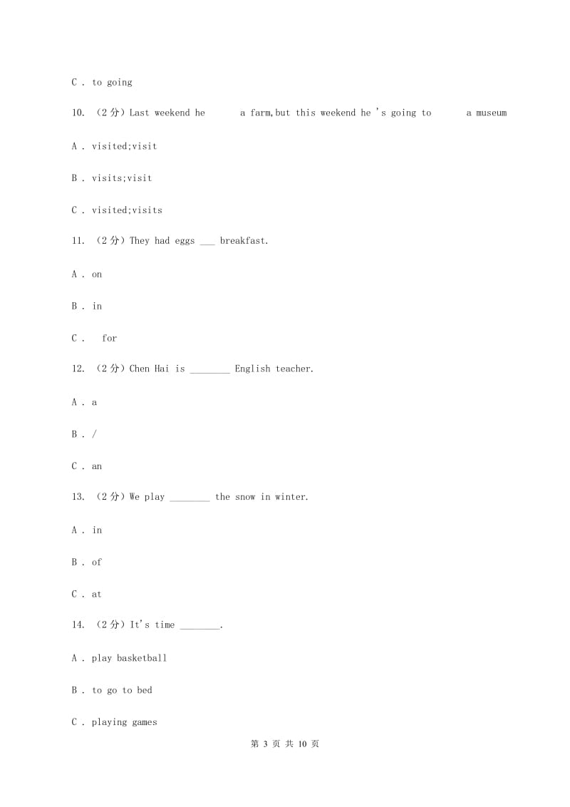 小学英语外研版（三年级起点）2019-2020学年五年级下册Module 4测试卷D卷.doc_第3页