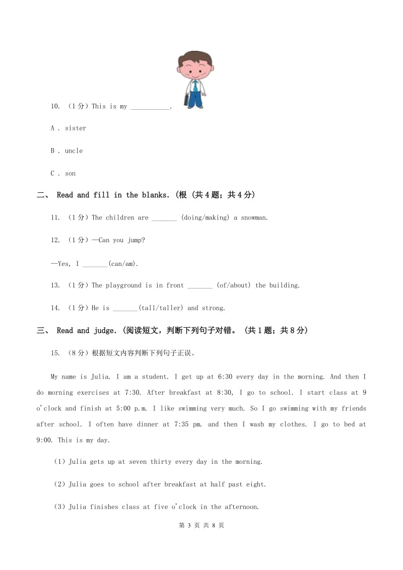 新版2019-2020学年小学英语五年级上学期英语期末考试试卷（II ）卷.doc_第3页