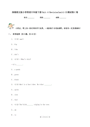 深港朗文版小學(xué)英語(yǔ)六年級(jí)下冊(cè)Unit 4 Revision(unit1-3)測(cè)試卷C卷.doc