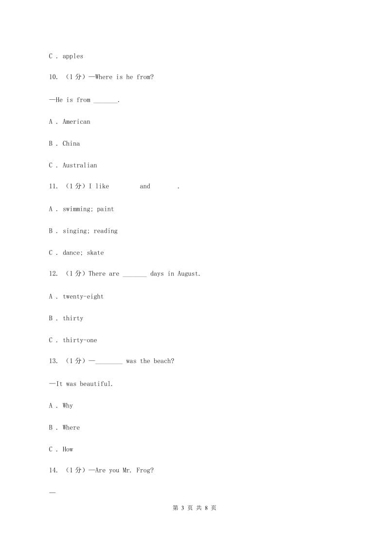 新课程版2019-2020学年五年级下学期英语期末考试试卷A卷.doc_第3页