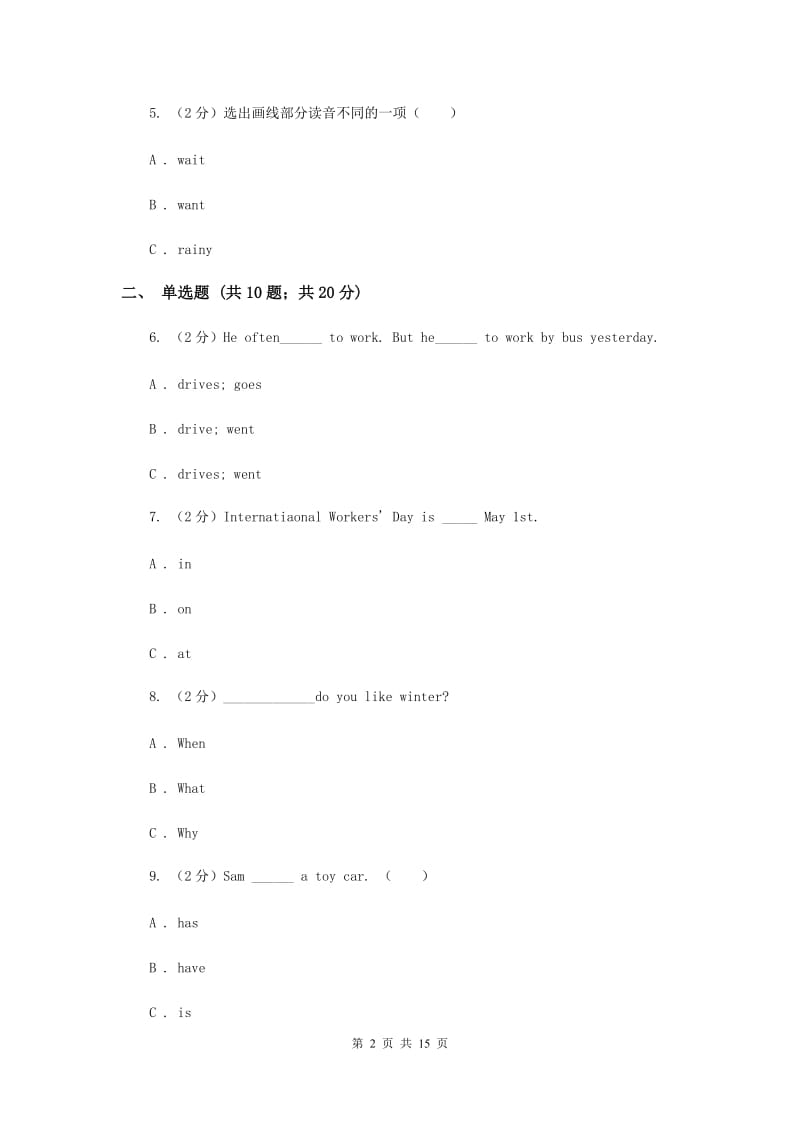 牛津上海版（深圳用）2019-2020学年小学英语六年级上册期末模拟复习卷（1）（II ）卷.doc_第2页