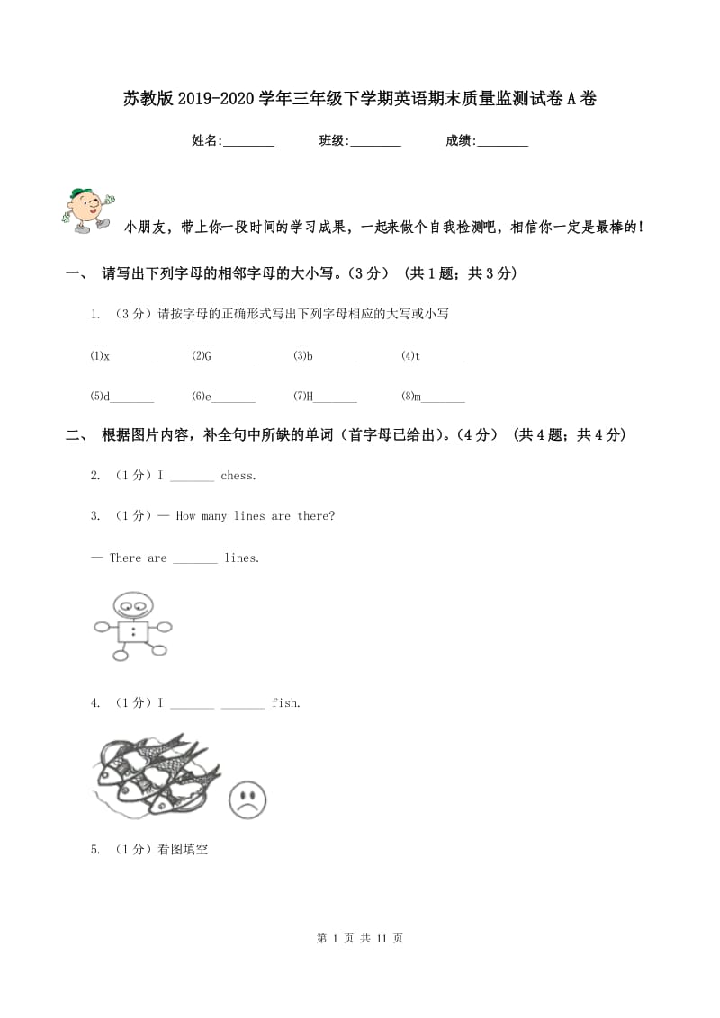 苏教版2019-2020学年三年级下学期英语期末质量监测试卷A卷.doc_第1页