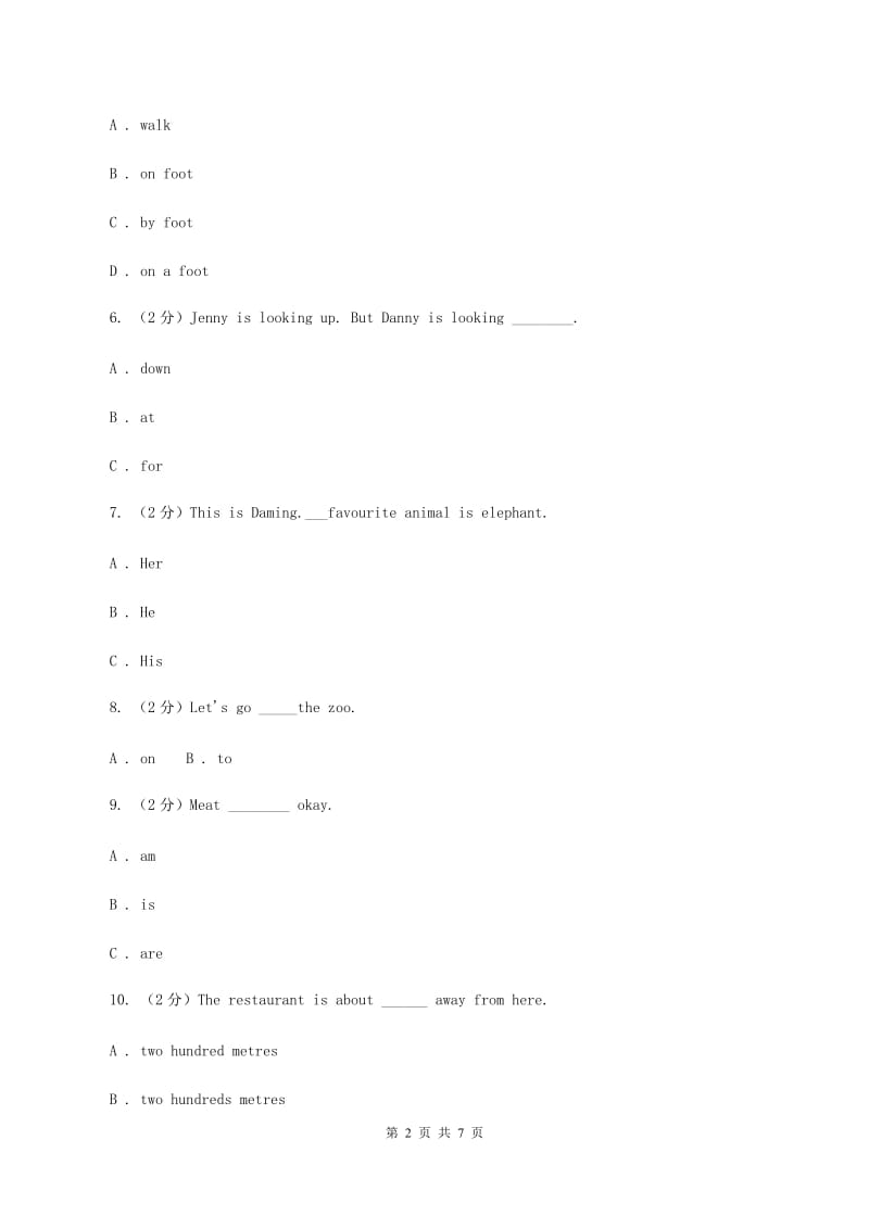 深港朗文版小学英语五年级下册Unit 2 Helping people测试卷B卷.doc_第2页