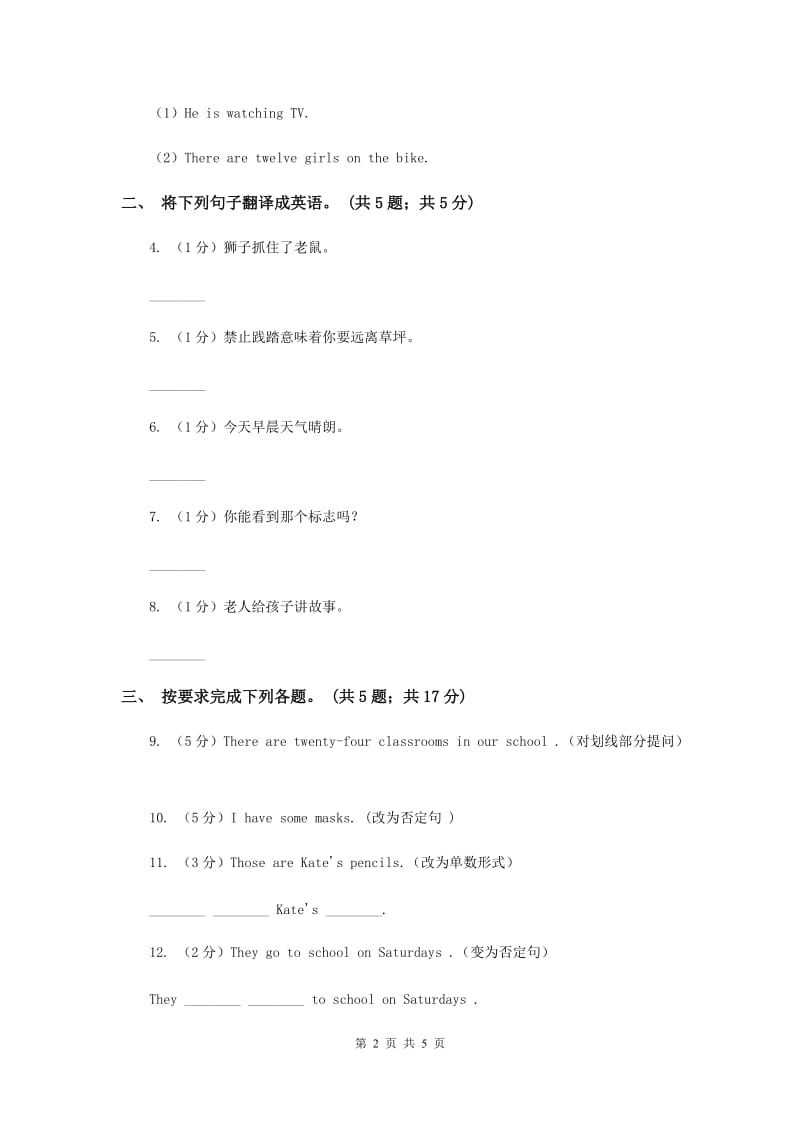 新版-牛津译林版小学英语六年级上册Unit 4 Then and now. Period 1同步练习.doc_第2页