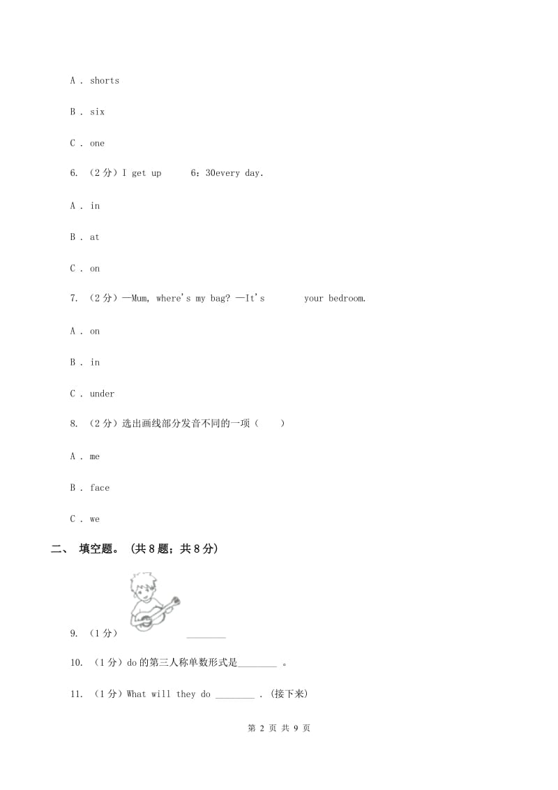 牛津深圳版英语五年级下册Module 3 Unit 7 Open day同步练习（II ）卷.doc_第2页