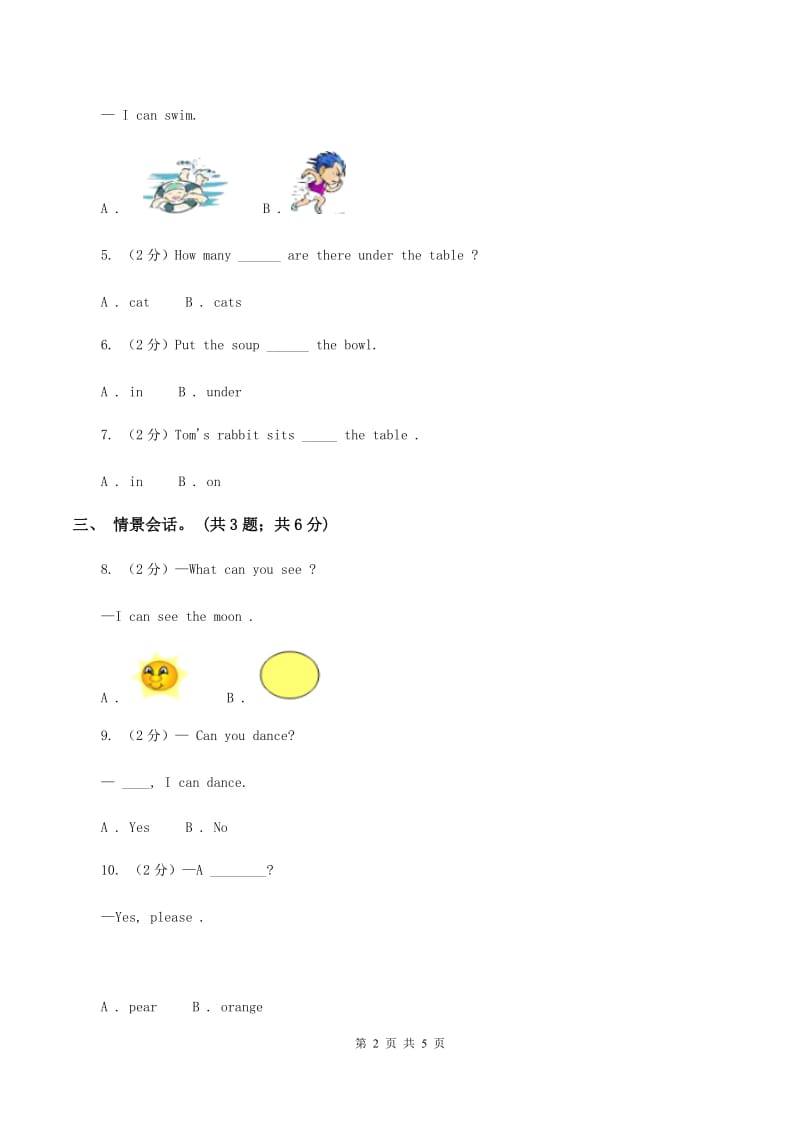 新版-上海新牛津（深圳用）英语二年级上册Module 4 Unit 10 In the sky同步练习B卷.doc_第2页