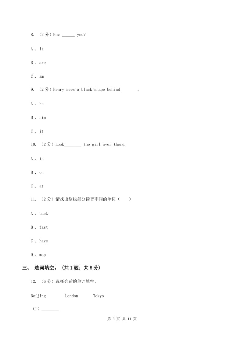 沪教版（三年级起）英语六年级上册Module 3 Unit 9 Great cities of the world同步练习C卷.doc_第3页