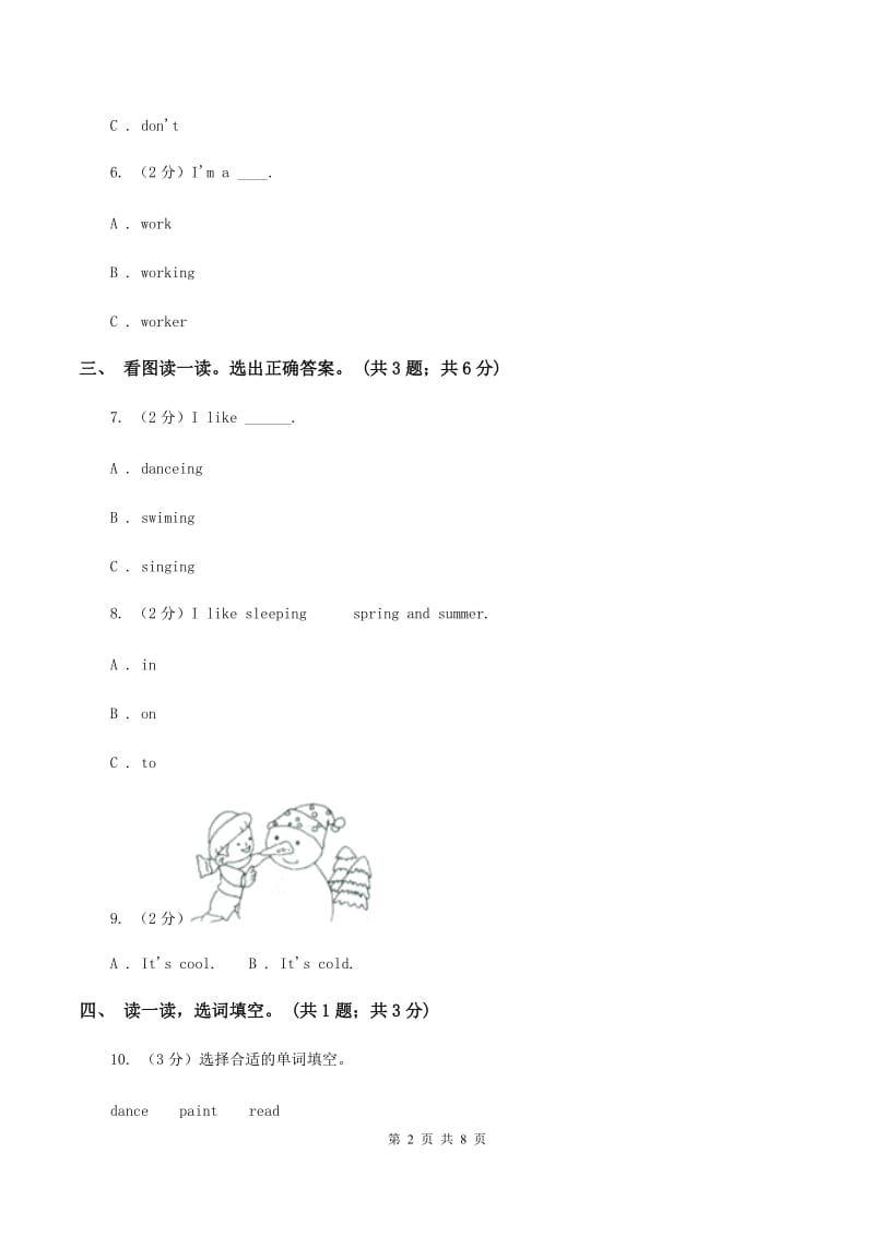 牛津上海版（深圳用）三年级下册 Module 3 My colourful life. unit 7 Hobbies同步练习B卷.doc_第2页