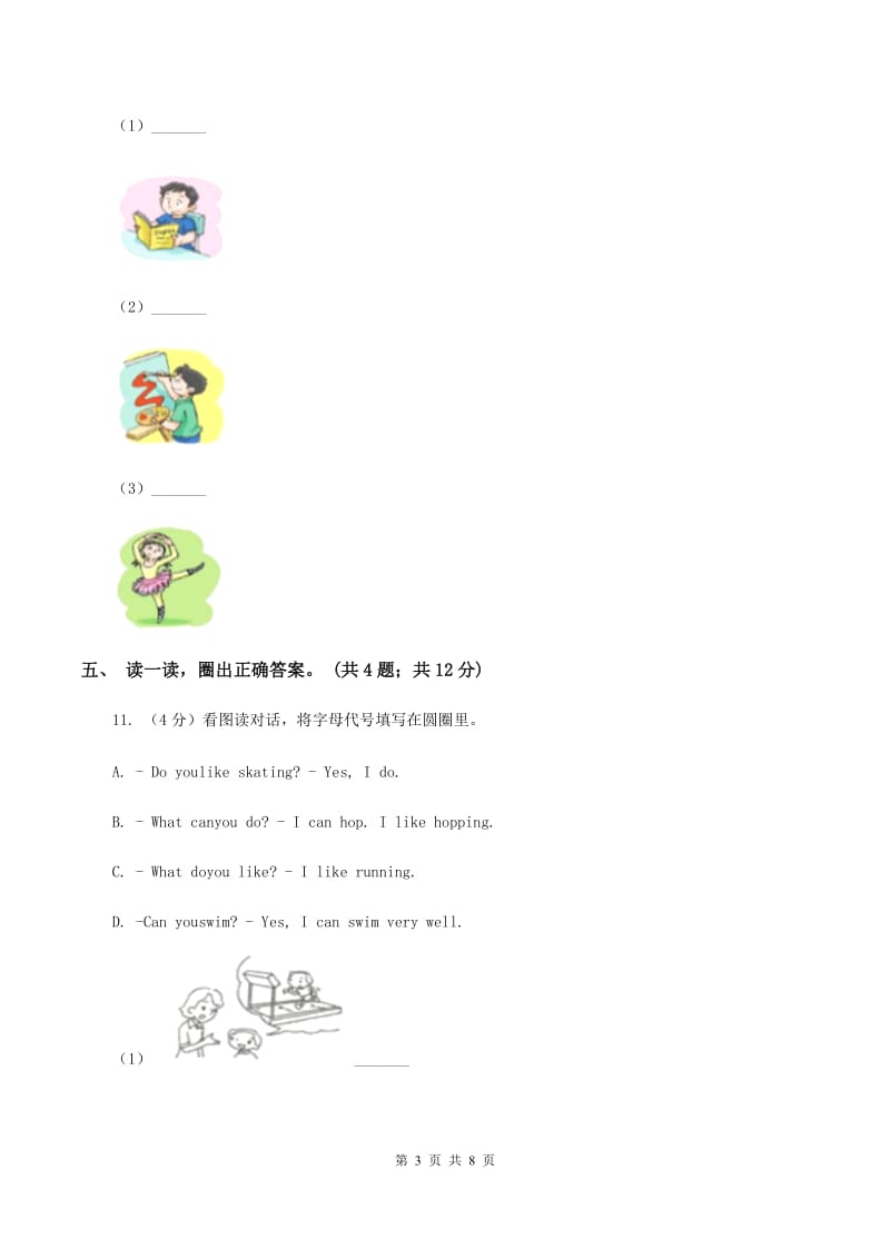 牛津上海版（深圳用）三年级下册 Module 3 My colourful life. unit 7 Hobbies同步练习B卷.doc_第3页