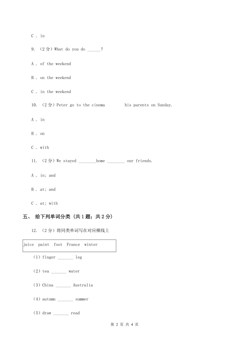 外研版（三起点）2019-2020学年小学英语六年级下册Module 6 Unit 2 The name of the spaceship is Shenzhou Ⅴ. 同步练习.doc_第2页