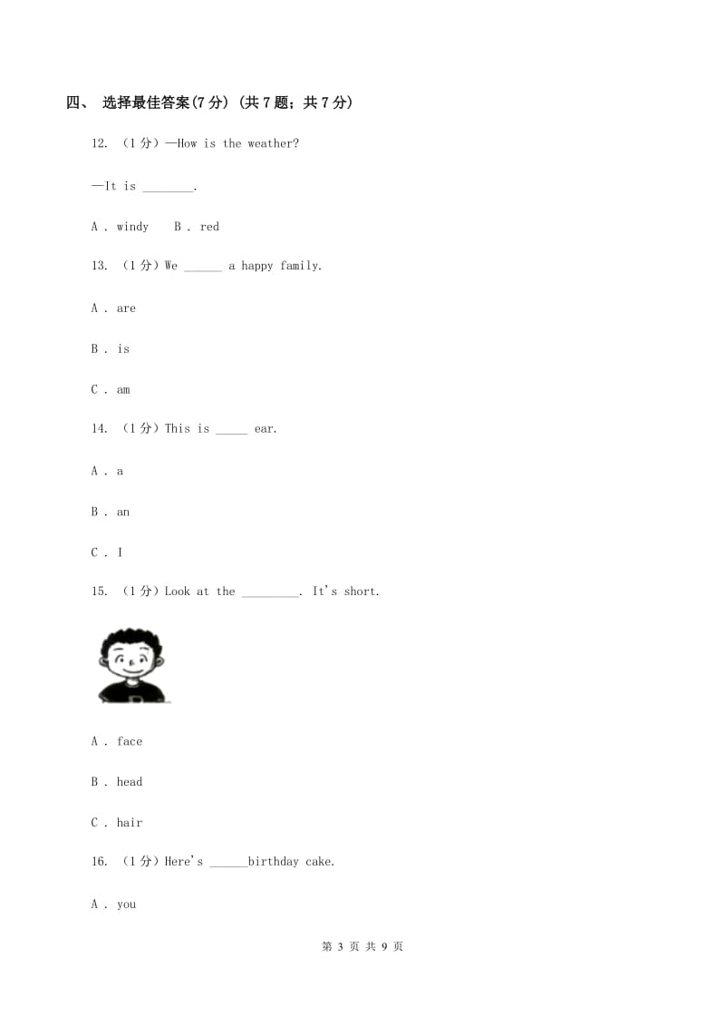 牛津版2019-2020学年三年级上学期英语期中考试试卷（II ）卷.doc_第3页