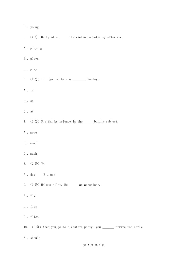 深港朗文版小学英语五年级上册Unit 4 Revision测试卷A卷.doc_第2页