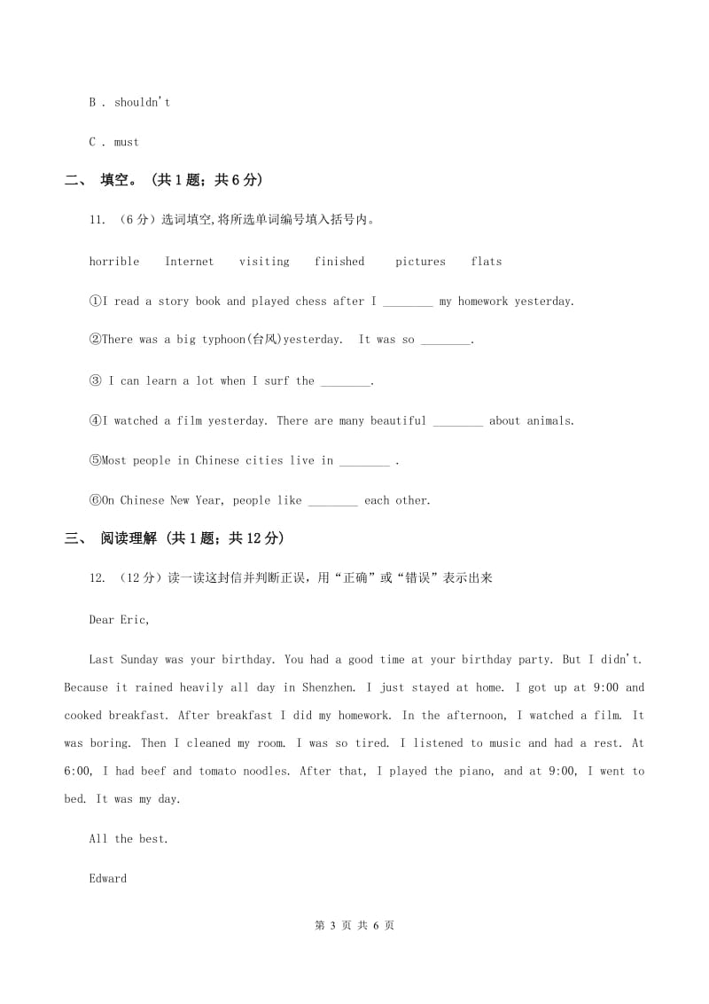 深港朗文版小学英语五年级上册Unit 4 Revision测试卷A卷.doc_第3页