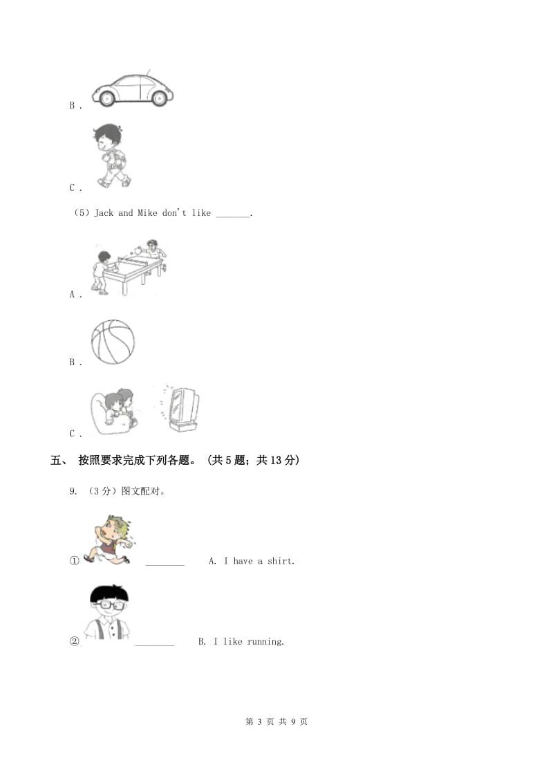 冀教版（三年级起点）小学英语五年级上册Unit 1 Lesson 3 What Do They Do_ 同步练习C卷.doc_第3页