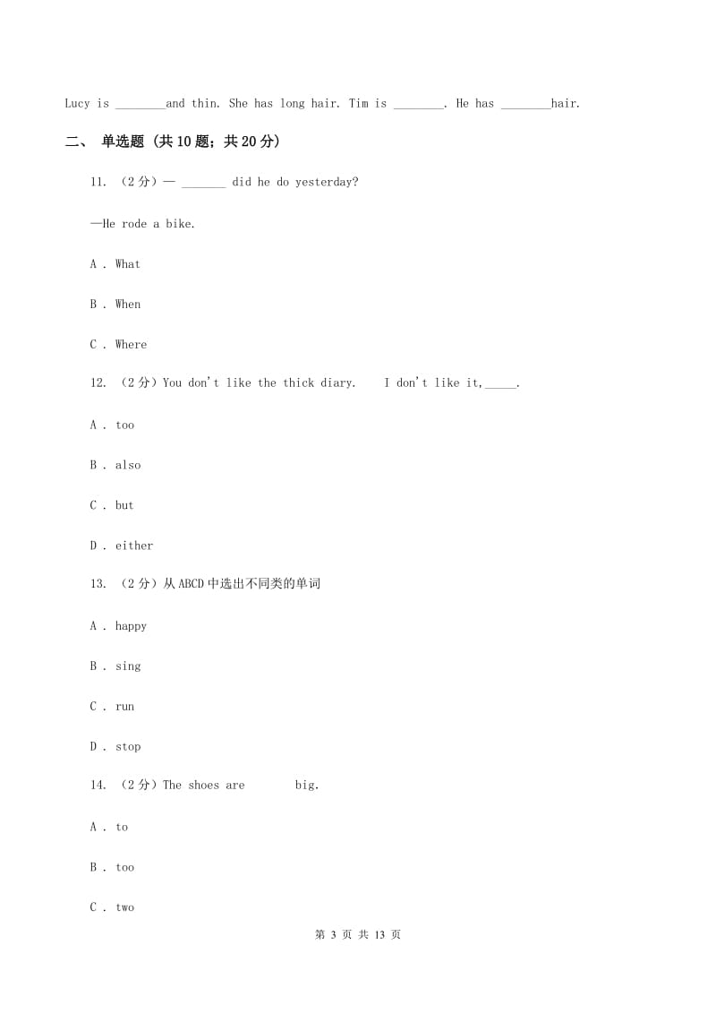 朗文版小学英语五年级上册Unit 10单元测试卷C卷.doc_第3页