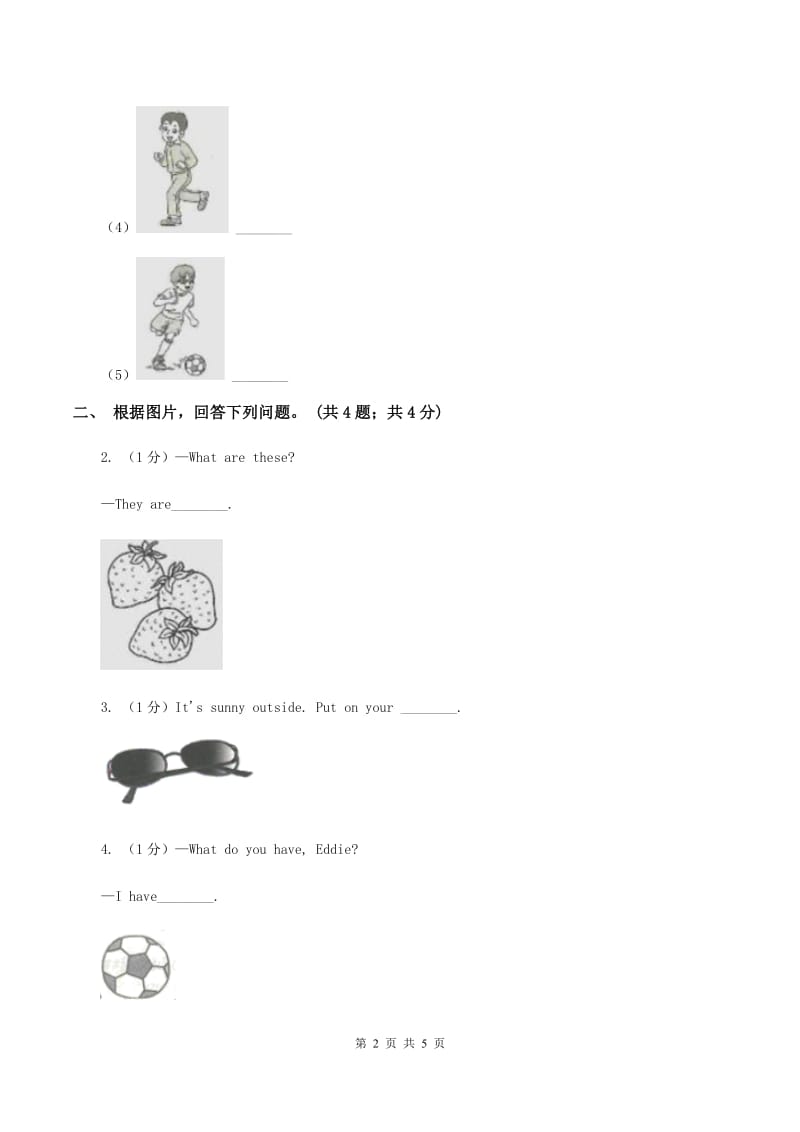 外研版（一起点）小学英语一年级上册Module 6 Unit 2 Its my ruler 同步练习3（I）卷.doc_第2页