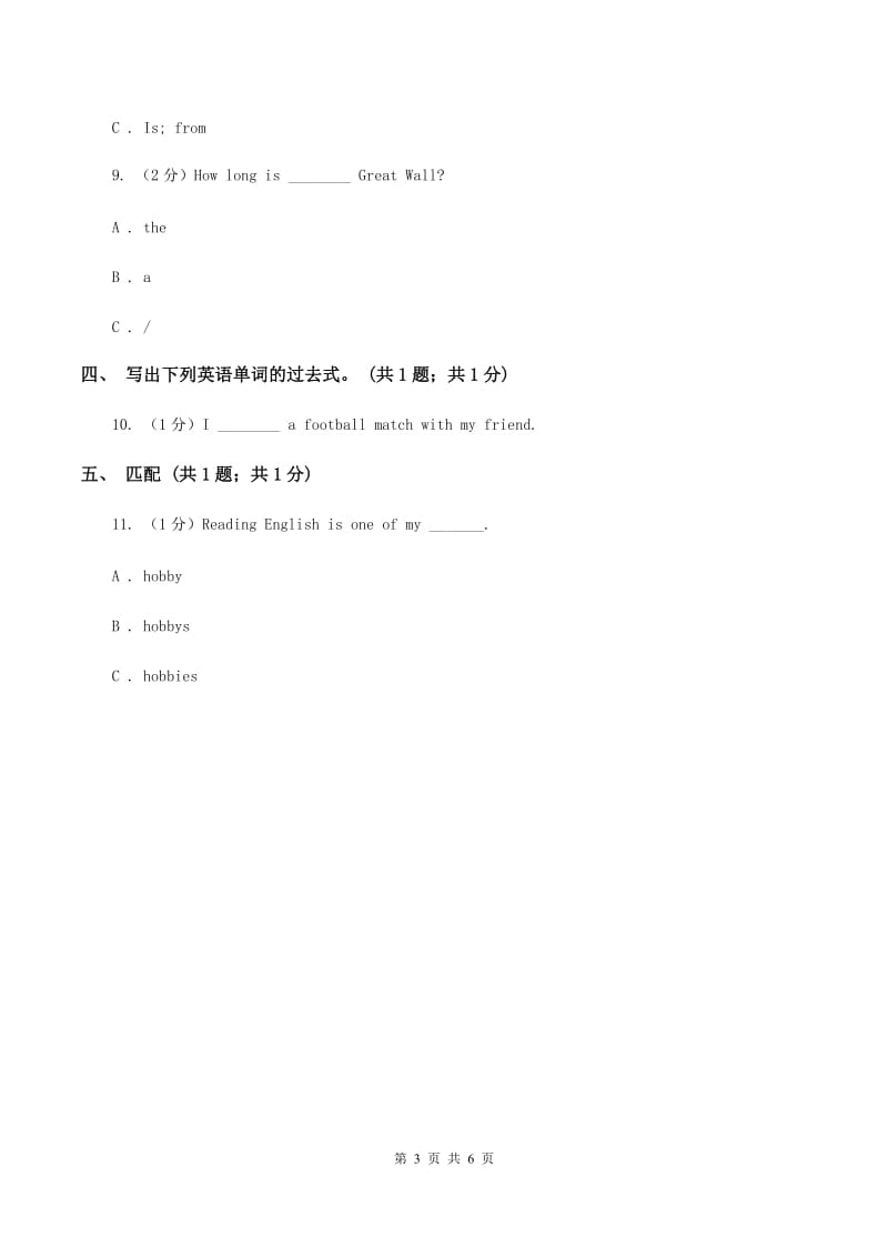 人教版（新起点）小学英语五年级下册Unit 4 Last weekend Lesson 2 同步练习2D卷.doc_第3页