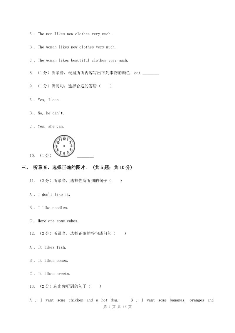 外研版（一起点）小学英语五年级上册Module 5单元测试卷（音频暂未更新）（II ）卷.doc_第2页