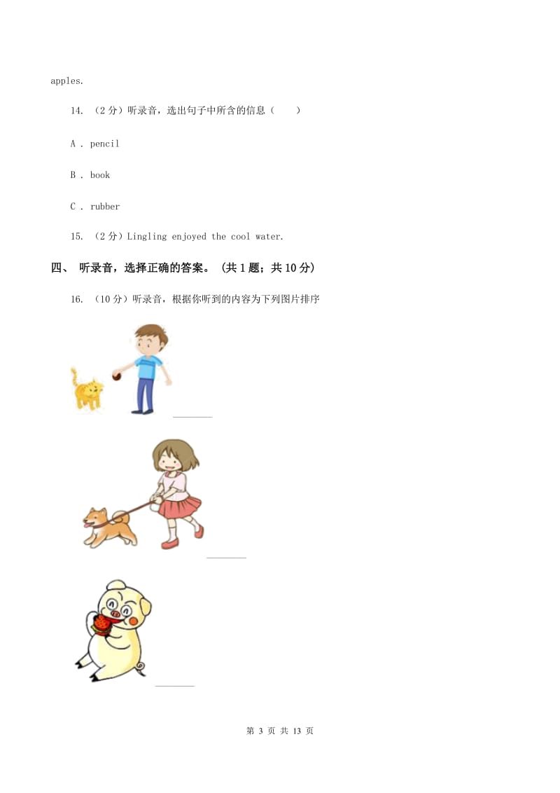 外研版（一起点）小学英语五年级上册Module 5单元测试卷（音频暂未更新）（II ）卷.doc_第3页