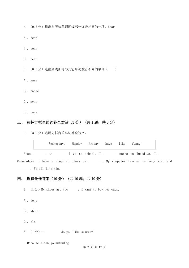 朗文版2019-2020学年六年级下学期英语期末考试试卷（I）卷.doc_第2页