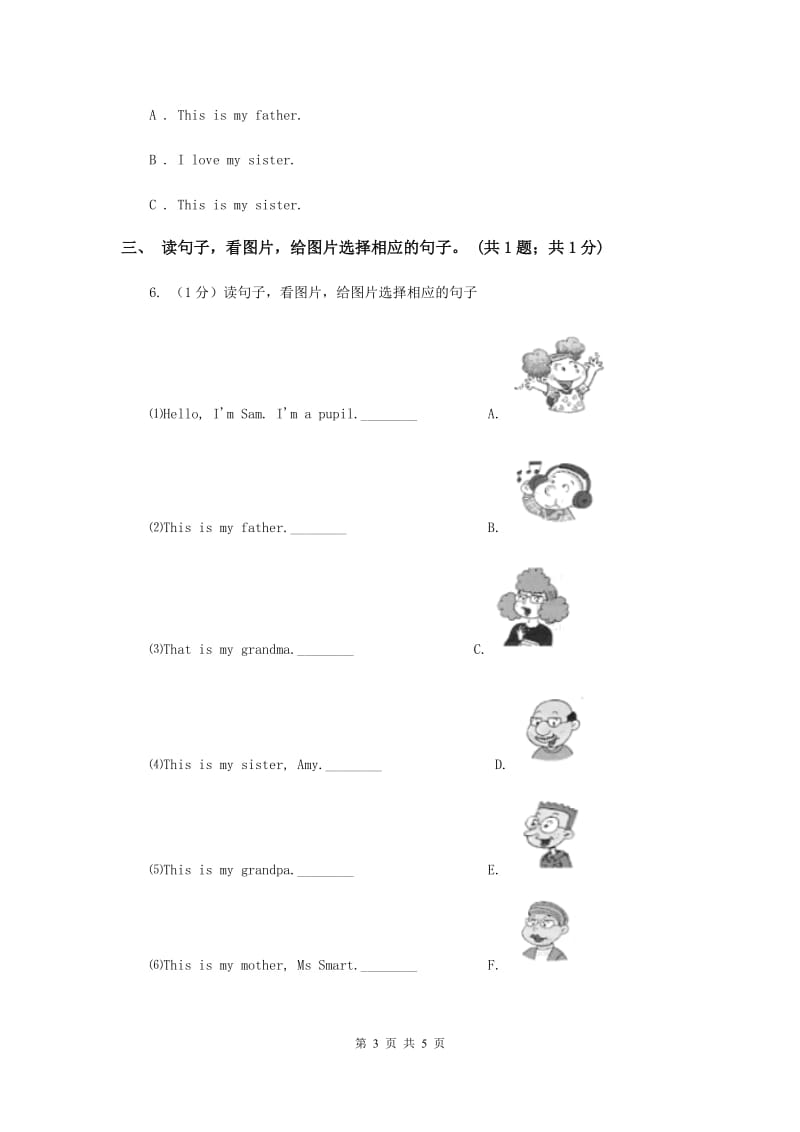 外研版（一起点）小学英语一年级上册Module 10 Unit 1 That is my father 同步练习2D卷.doc_第3页